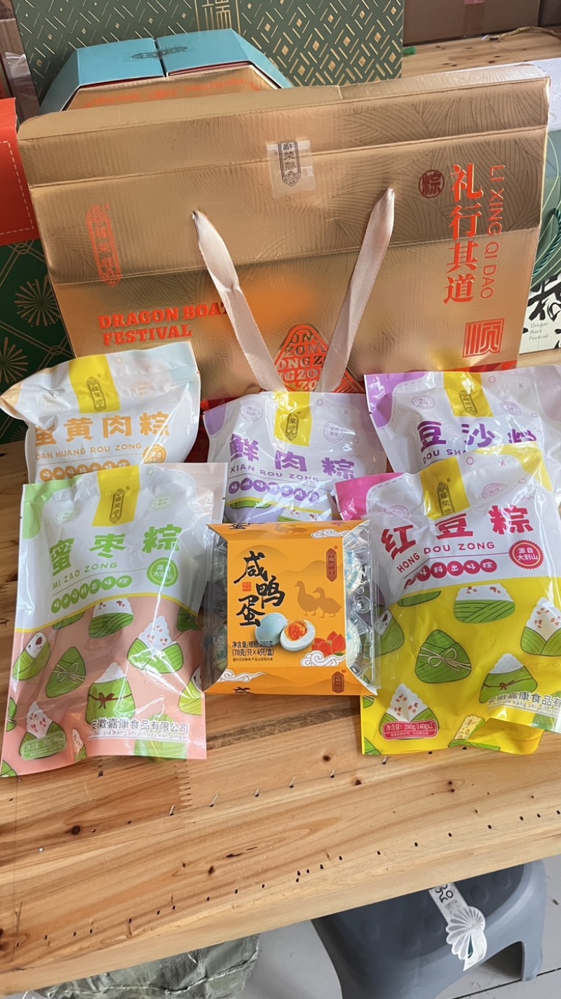 尾货嘉兴口味粽子礼盒现货送礼团购**库存充足日期新鲜