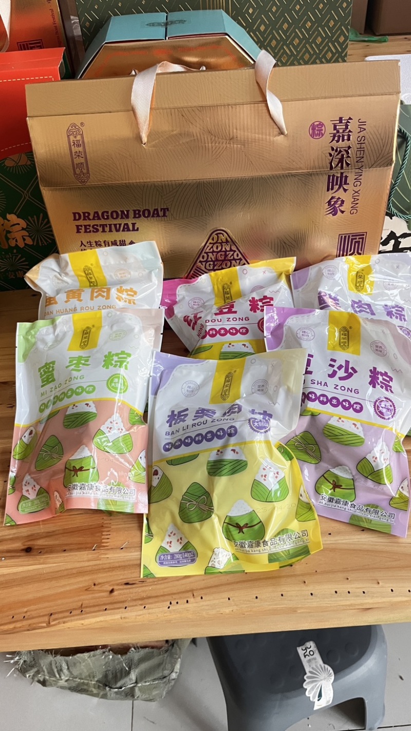 尾货嘉兴口味粽子礼盒现货送礼团购**库存充足日期新鲜