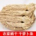 精品萝卜条