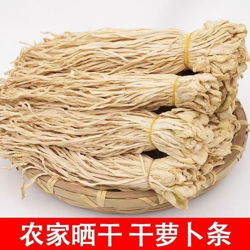 精品萝卜条