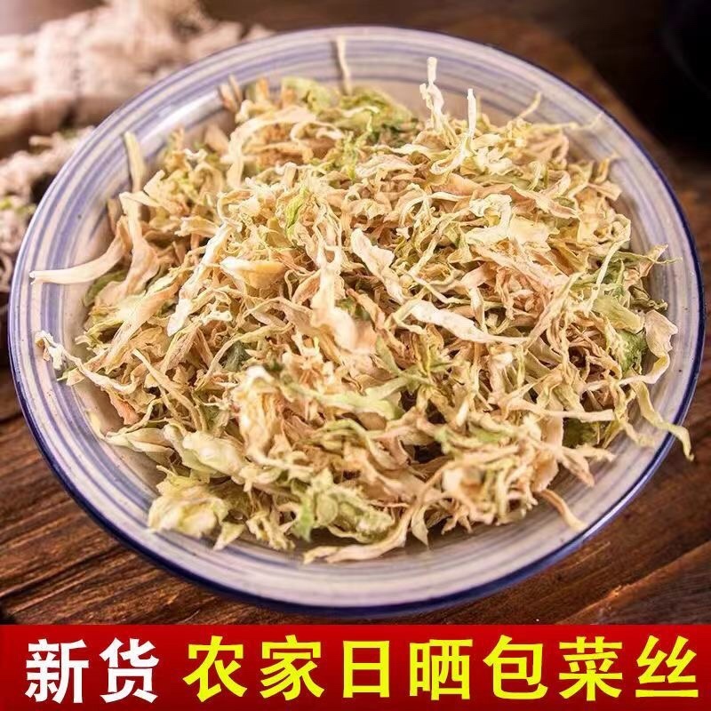 干包菜丝