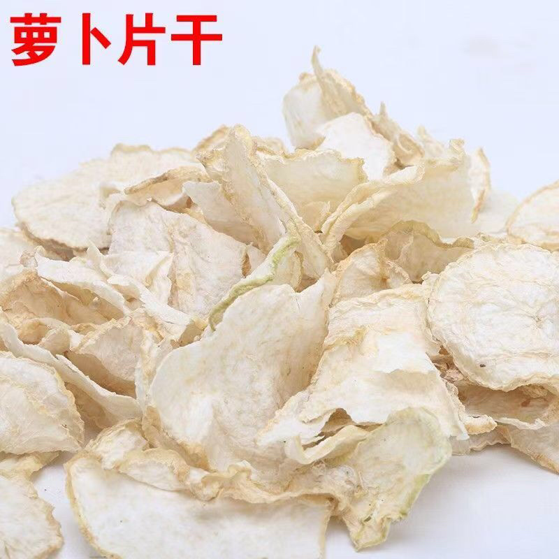 干萝卜片