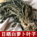 干萝卜叶子