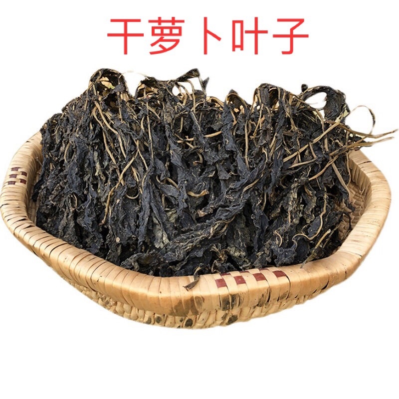 干萝卜叶子