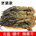 干芥菜无盐梅干菜