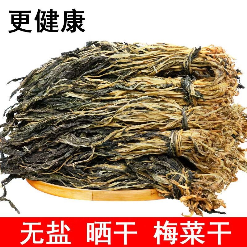 干芥菜无盐梅干菜