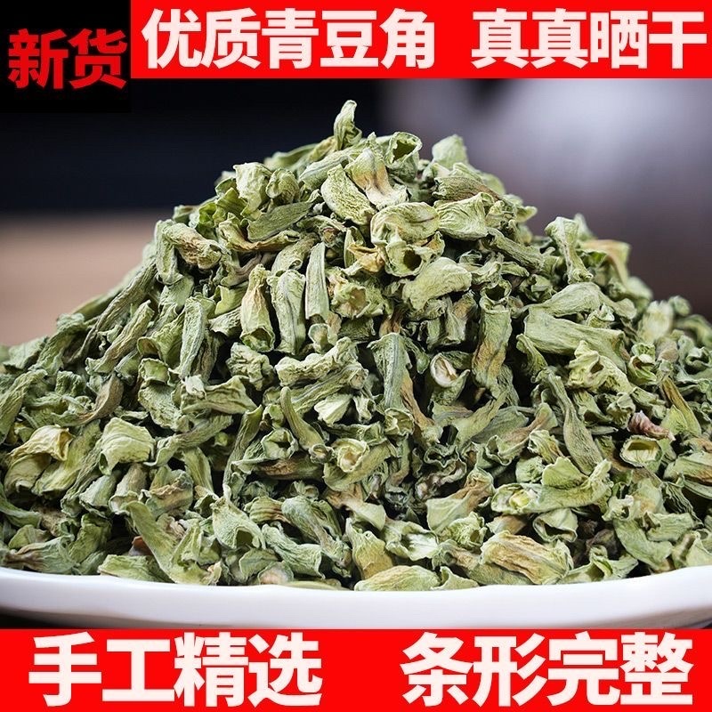 干豆角青颗粒