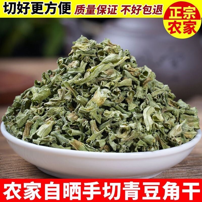 干豆角青颗粒