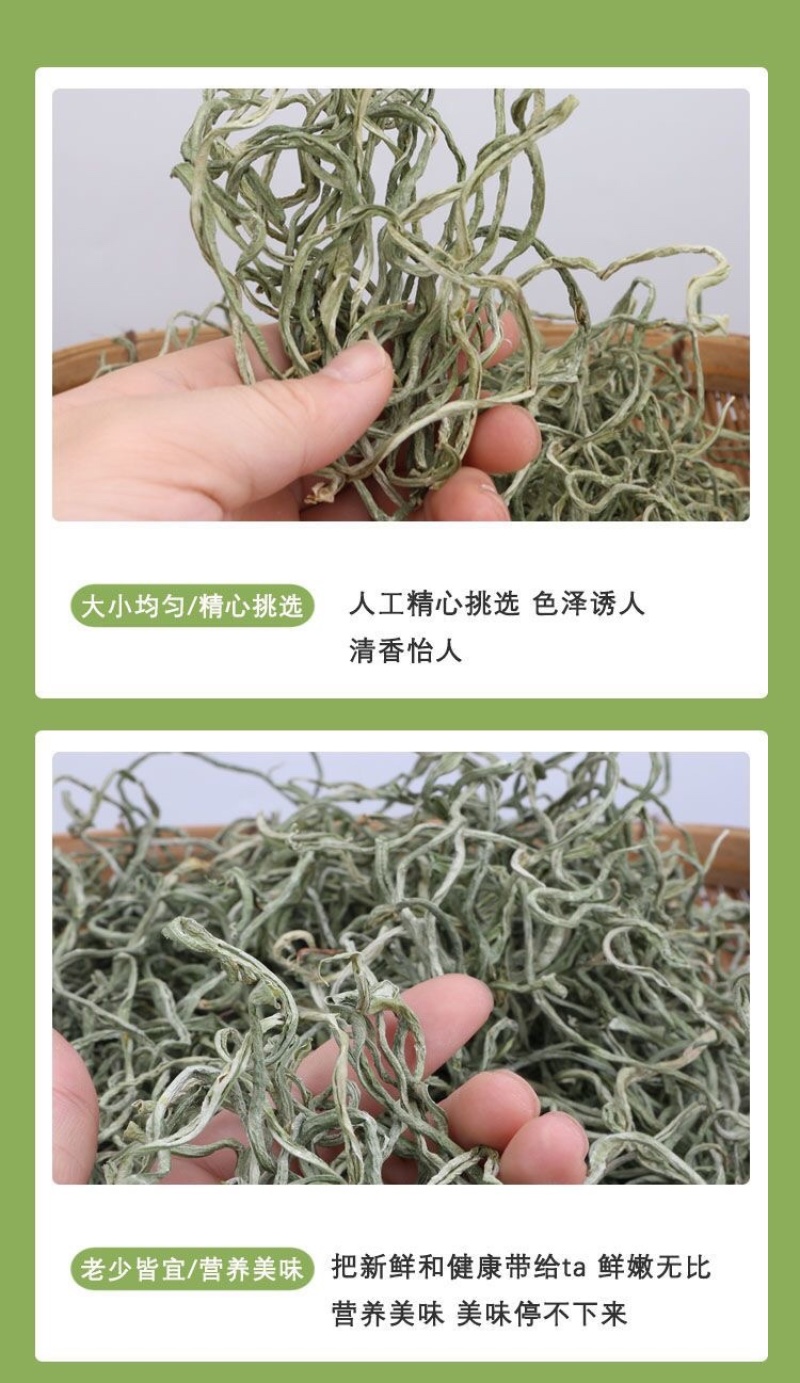 干豆角丝