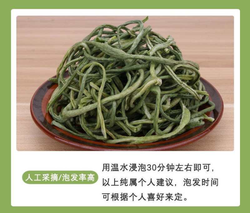 干豆角丝