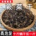 干蕨菜