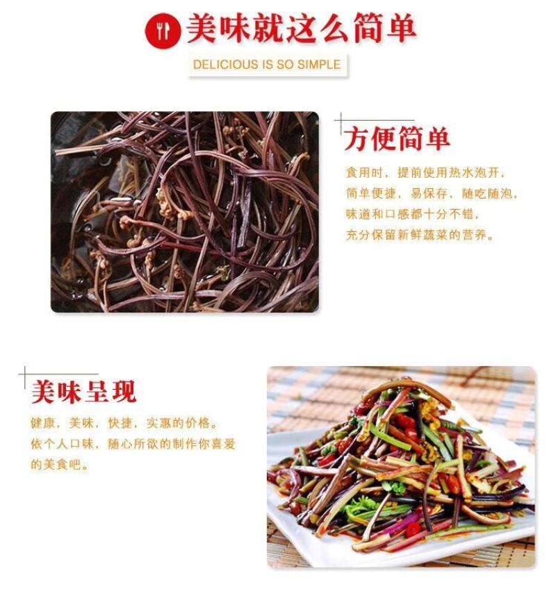 干蕨菜