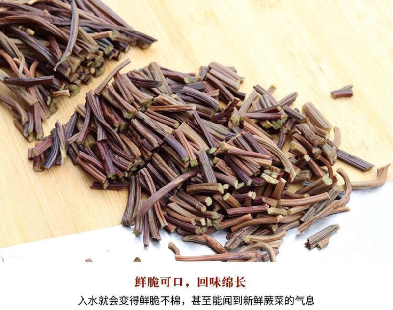 干蕨菜