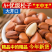 新货东北松子大颗粒大罐红松批发原味坚果罐装开口松子孕妇零