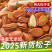 东北松子新货开口松子炒货干果坚果红松籽休闲零食