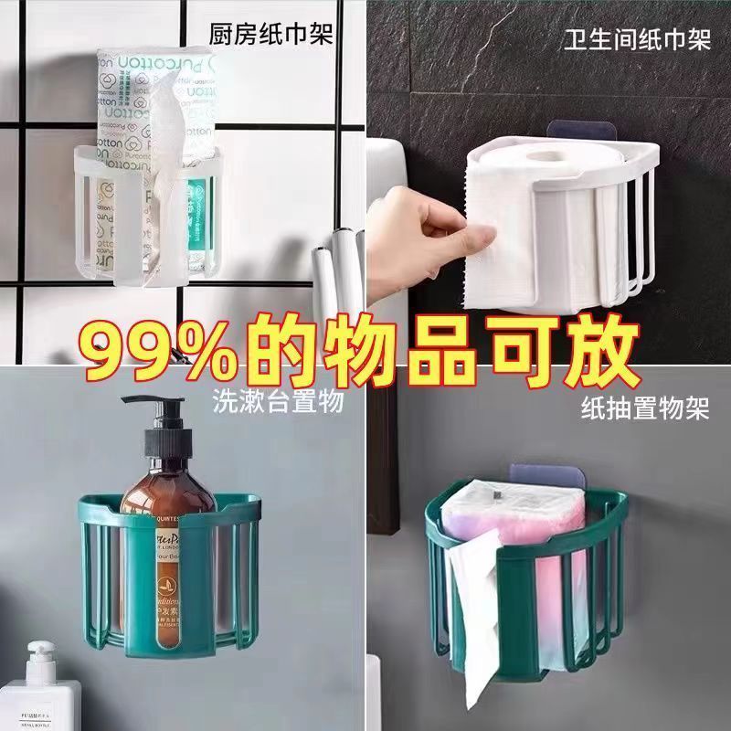 北欧风厕所纸巾盒家用卫生间置物架放抽纸高端厕纸挂防水纸盒