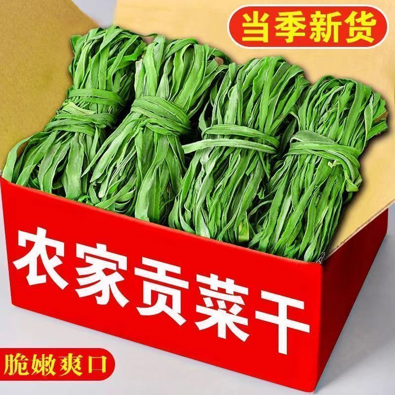 贡菜批发贡菜干特级贡菜正宗脱水蔬菜干货食材贡菜晒干菜商用