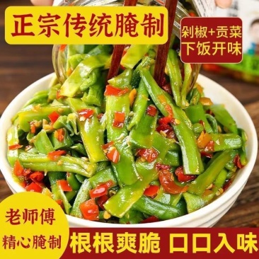 脆嫩剁椒贡菜】特产下饭菜香辣咸菜低脂辣椒酱椰子粉瓶装