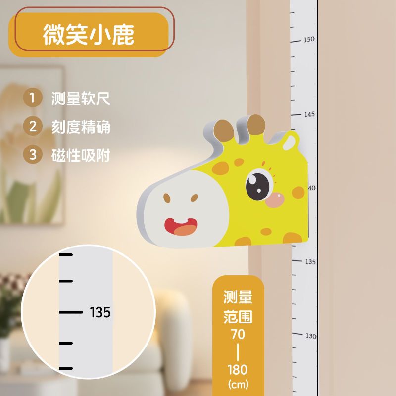 儿童量身高墙贴精准测量仪尺家用磁吸式整条3d立体宝宝升级