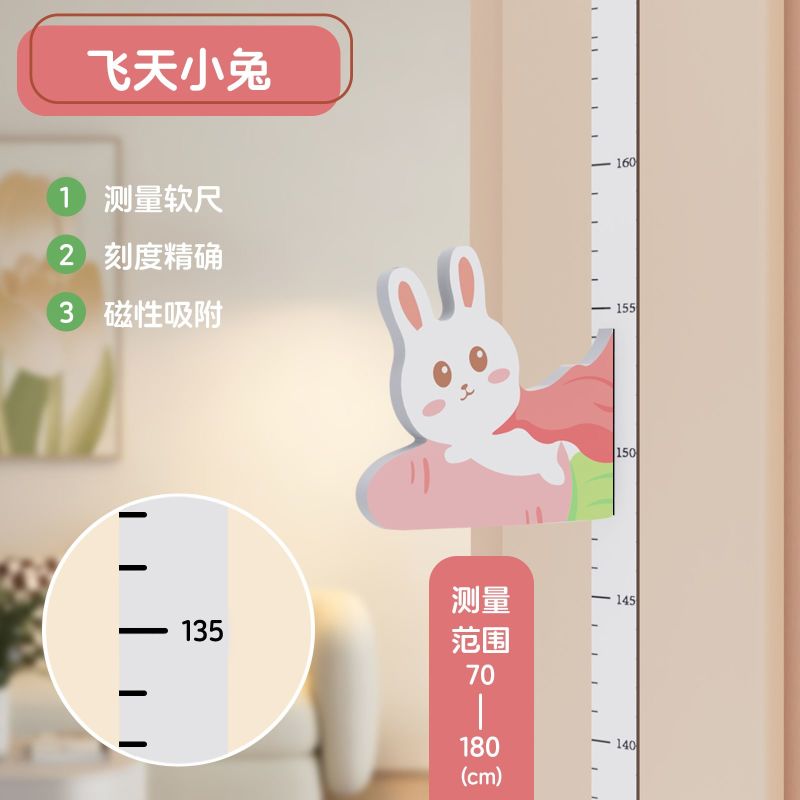 儿童量身高墙贴精准测量仪尺家用磁吸式整条3d立体宝宝升级