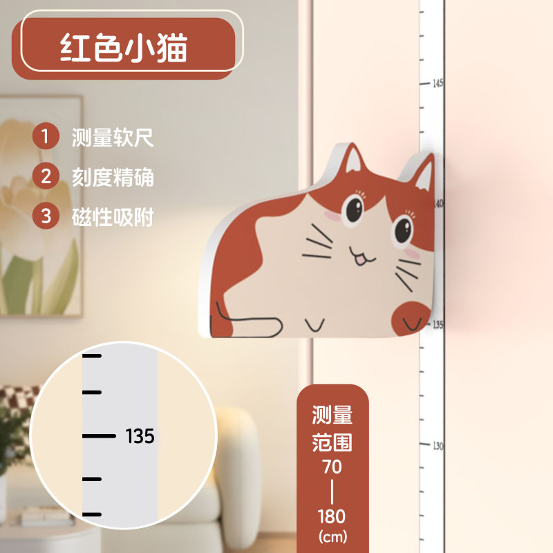 儿童量身高墙贴精准测量仪尺家用磁吸式整条3d立体宝宝升级