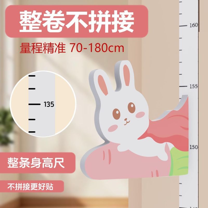儿童量身高墙贴精准测量仪尺家用磁吸式整条3d立体宝宝升级