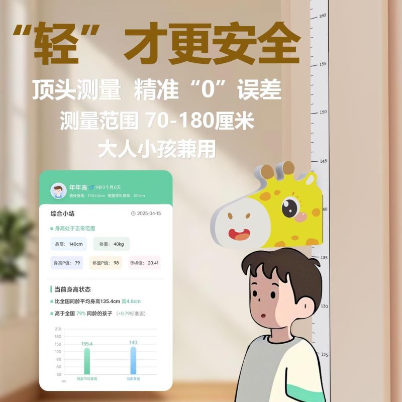 儿童量身高墙贴精准测量仪尺家用磁吸式整条3d立体宝宝升级