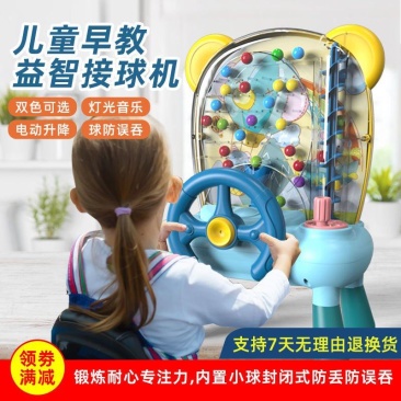儿童益智思维训练玩具亲子互动桌游抖音接球机游戏手眼协调