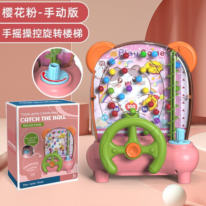 儿童益智思维训练玩具亲子互动桌游抖音接球机游戏手眼协调