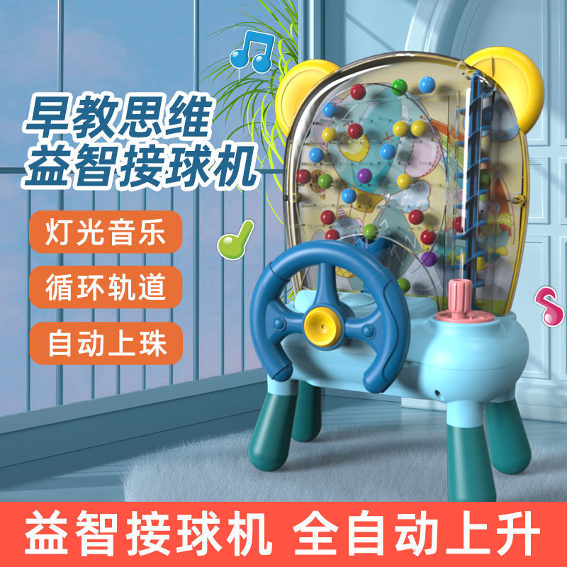 儿童益智思维训练玩具亲子互动桌游抖音接球机游戏手眼协调