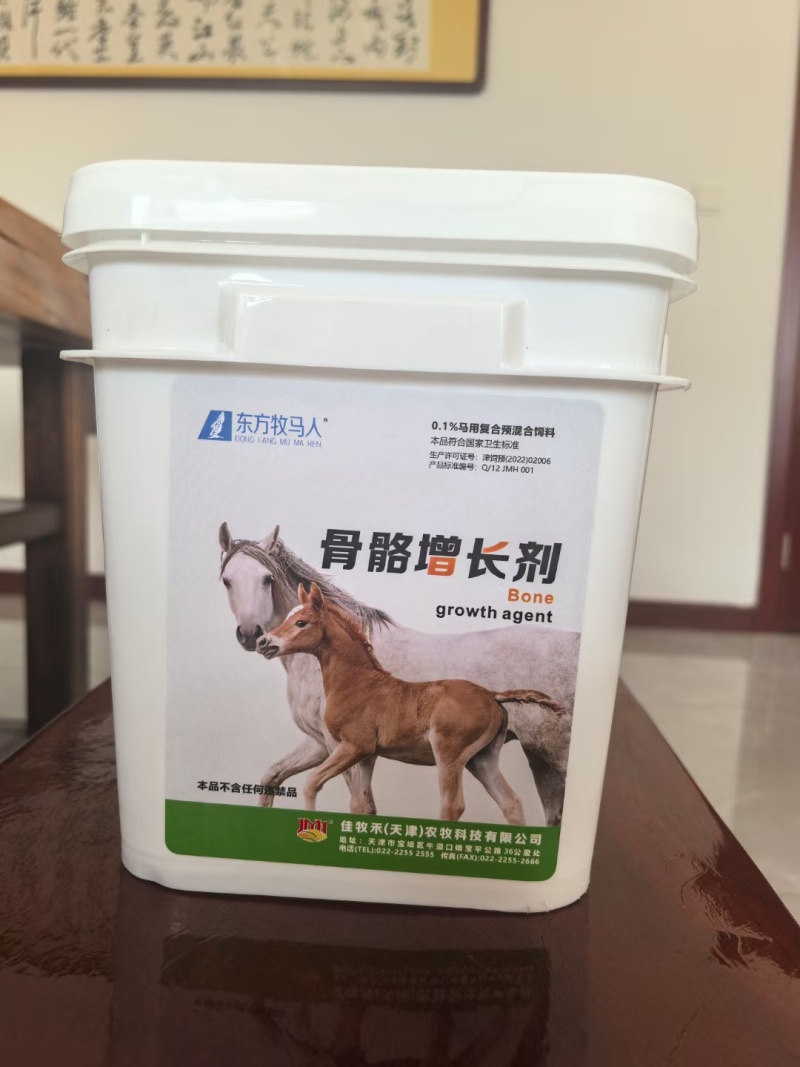 马粮马饲料牧马赛马饲料添加骨骼增长剂电解质