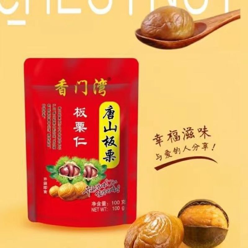 板栗仁即食油栗子仁熟的甘栗仁无壳熟板栗仁批发孕妇儿童零食小吃