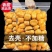 板栗仁即食油栗子仁熟的甘栗仁无壳熟板栗仁批发孕妇儿童零食小吃