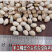 包邮）25年云南白扁豆农家黑边老品种新货2500g