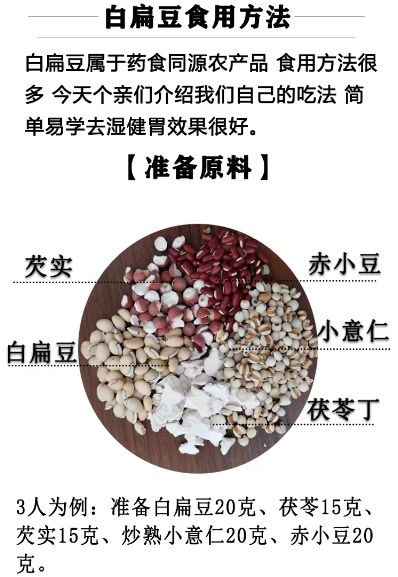 包邮）25年云南白扁豆农家黑边老品种新货2500g