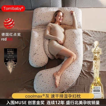 多米贝贝孕妇枕头护腰侧睡枕孕托腹枕U型多功能孕期抱靠枕