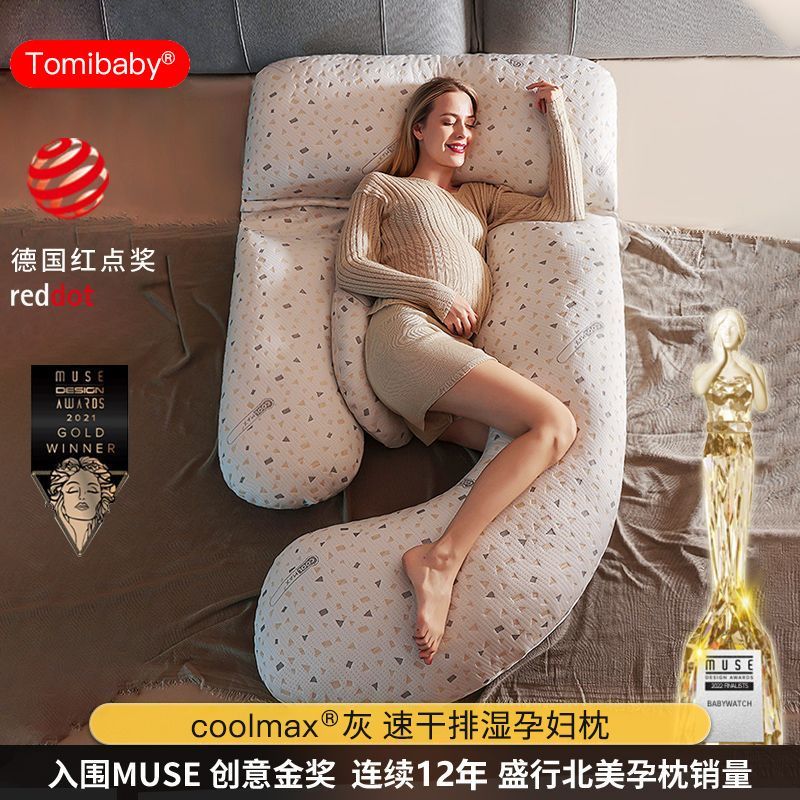 多米贝贝孕妇枕头护腰侧睡枕孕托腹枕U型多功能孕期抱靠枕