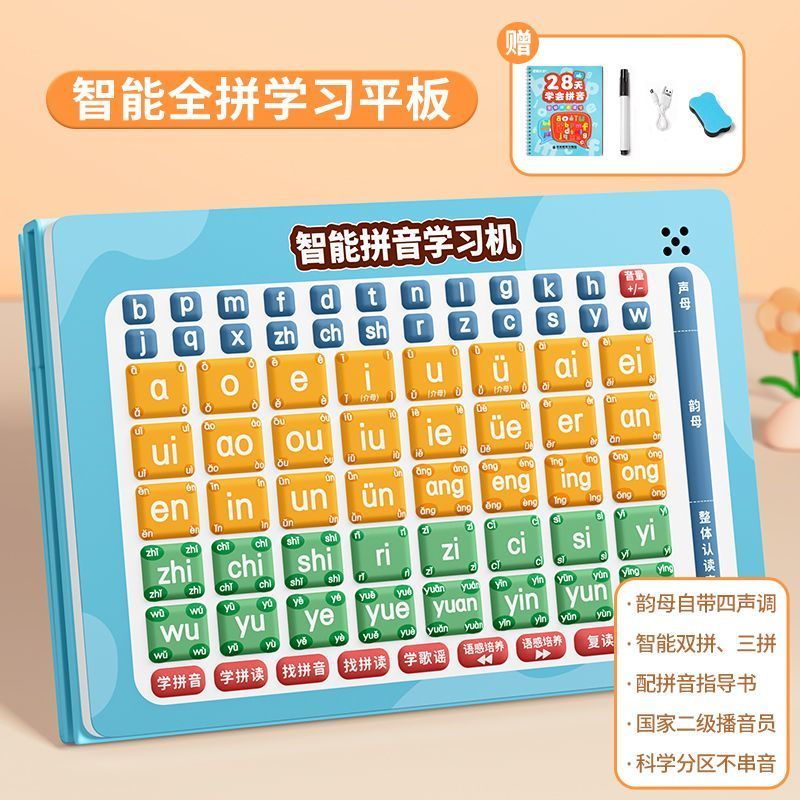 宝宝早教点读笔拼音识字认知启蒙学习机故事机熏听早教机