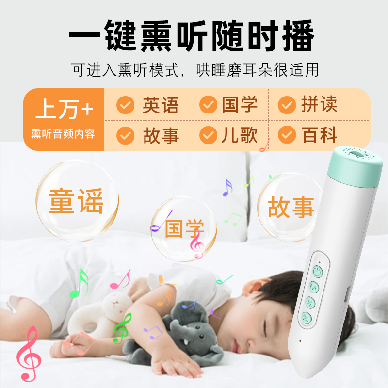 宝宝早教点读笔拼音识字认知启蒙学习机故事机熏听早教机