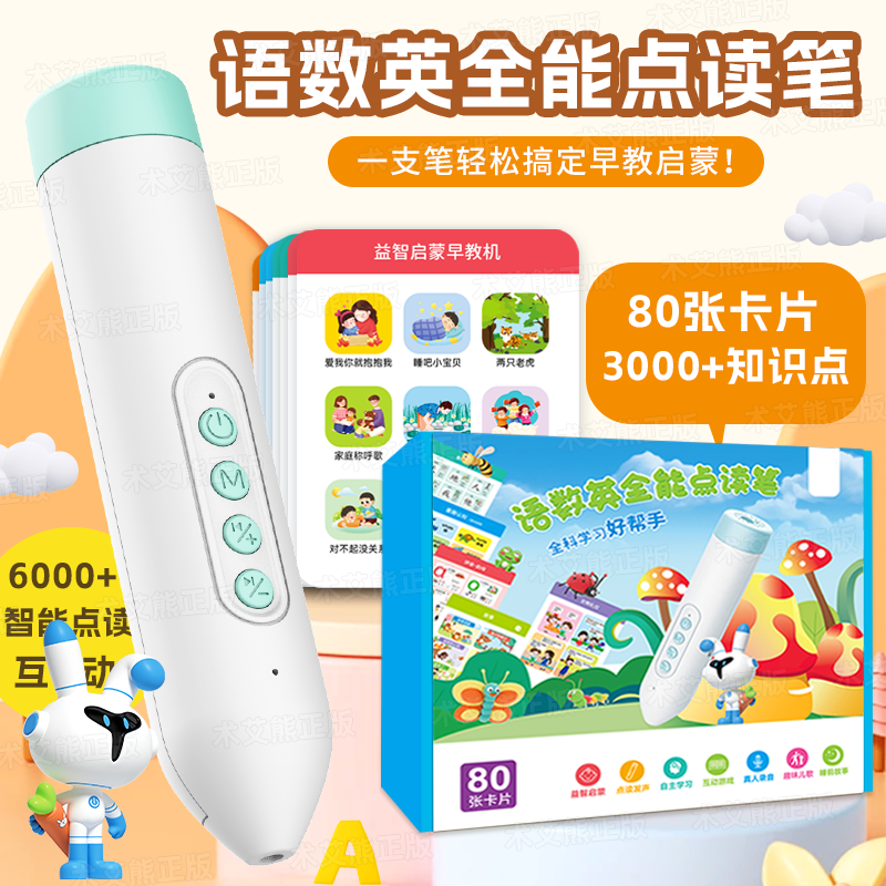 宝宝早教点读笔拼音识字认知启蒙学习机故事机熏听早教机