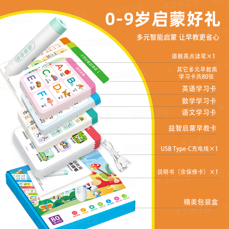 宝宝早教点读笔拼音识字认知启蒙学习机故事机熏听早教机