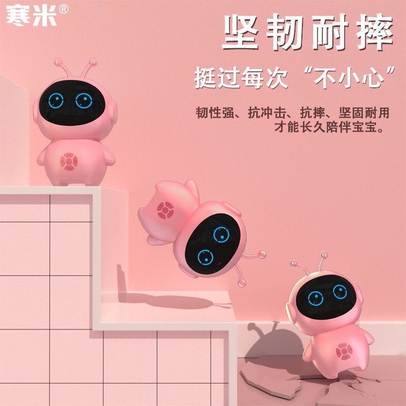 寒米AI儿童智能机器人益智早教机对话语音学习陪伴男女孩