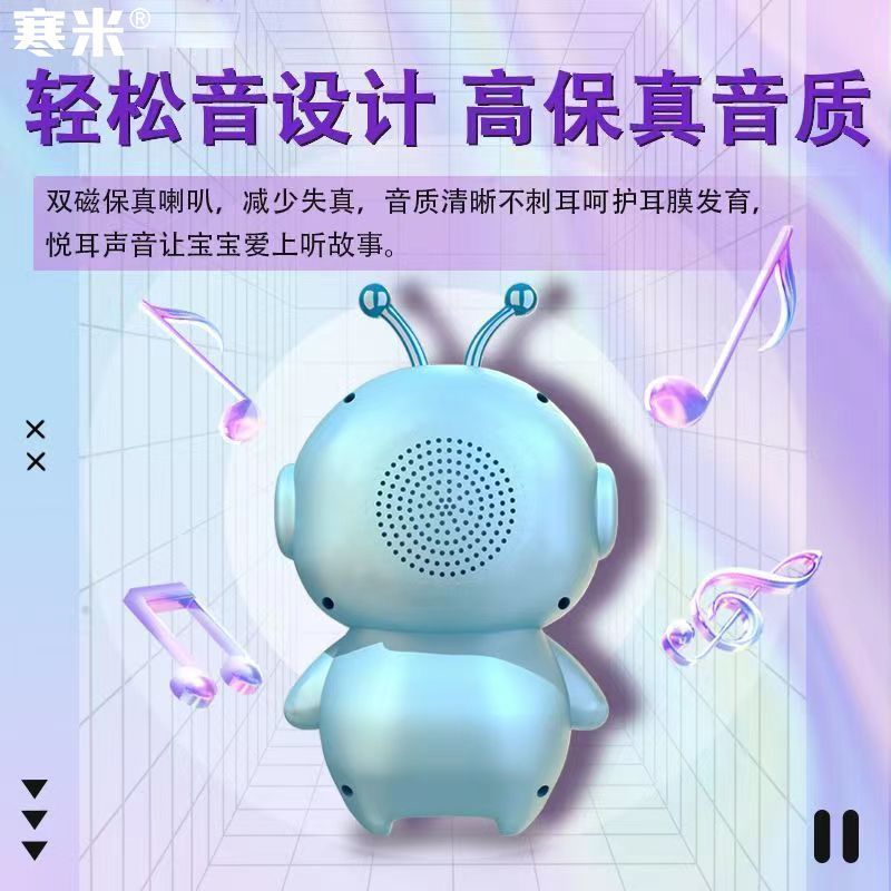 寒米AI儿童智能机器人益智早教机对话语音学习陪伴男女孩