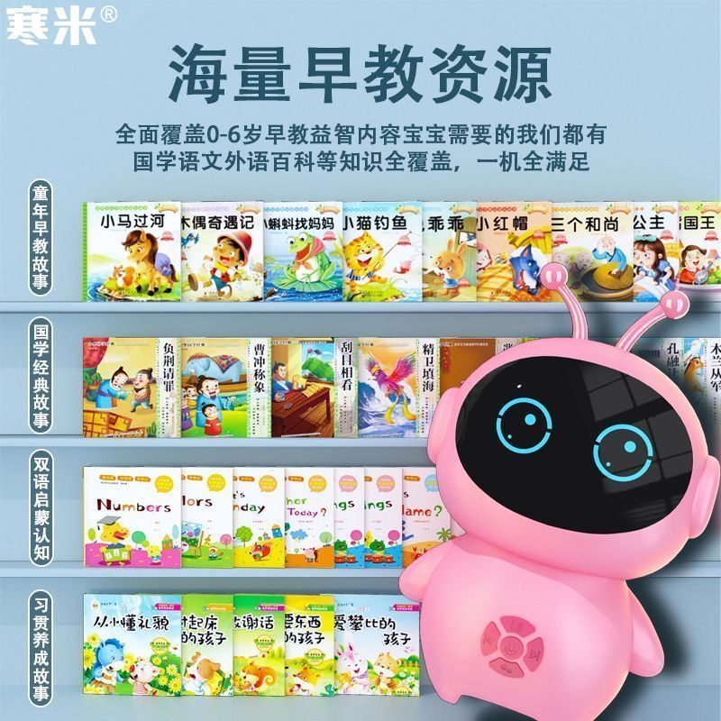 寒米AI儿童智能机器人益智早教机对话语音学习陪伴男女孩