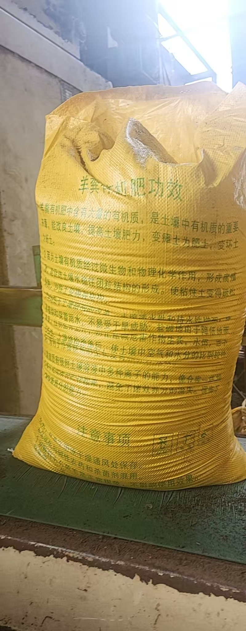 优质纯羊粪提高土地肥力改善板结问题效果持久