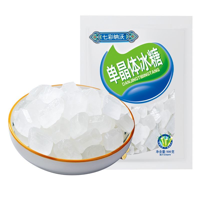 单晶冰糖甘蔗白冰糖云南特产小粒冰糖块老冰糖土冰糖批发泡酒食糖