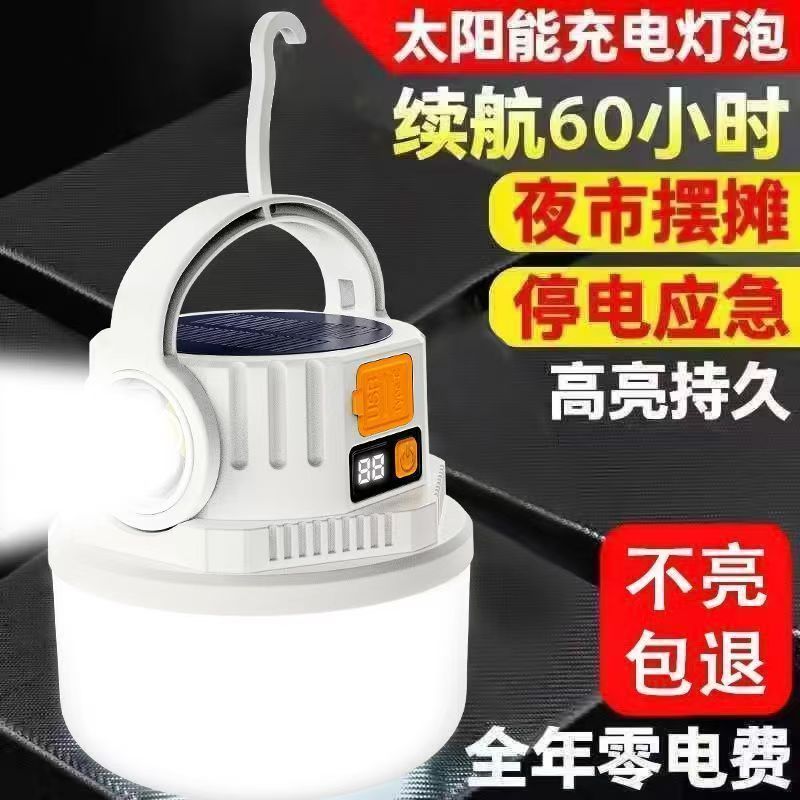 太阳能露营充电户外超长续航帐篷家用应急灯野营充电式照明灯