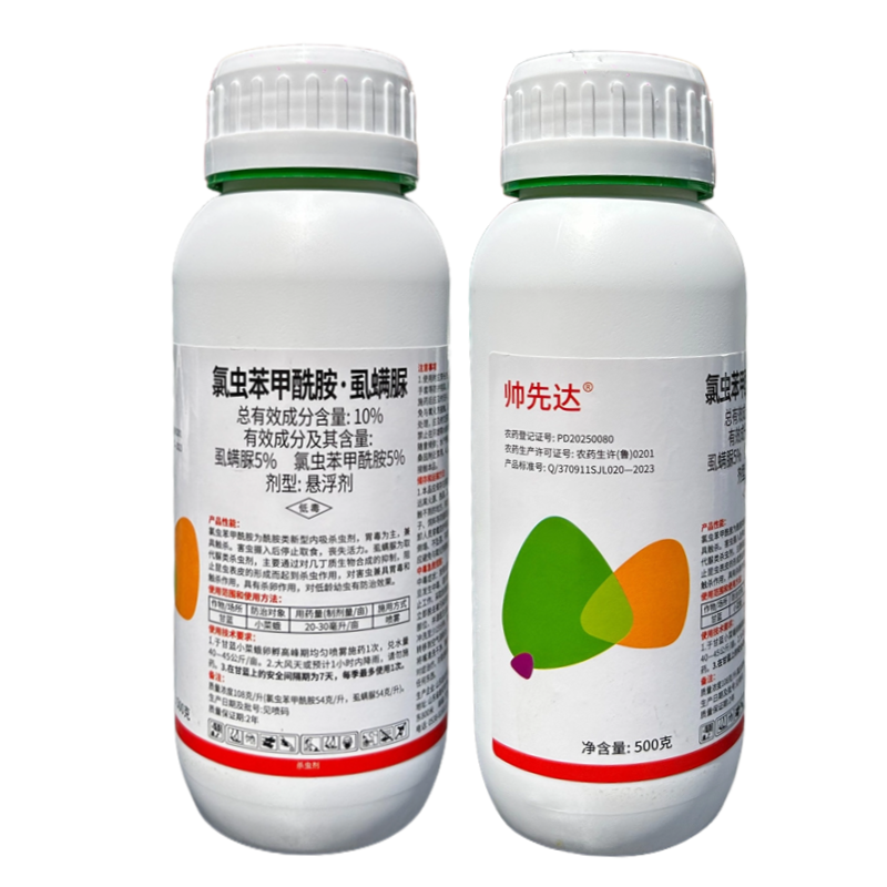 10%氯虫苯甲酰胺虱螨脲甘蓝青虫小菜蛾专用农药杀虫杀卵