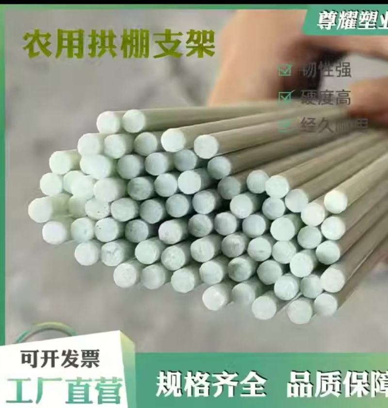 专业生产玻璃纤维拱棚杆产地直发，诚信经营，服务周到