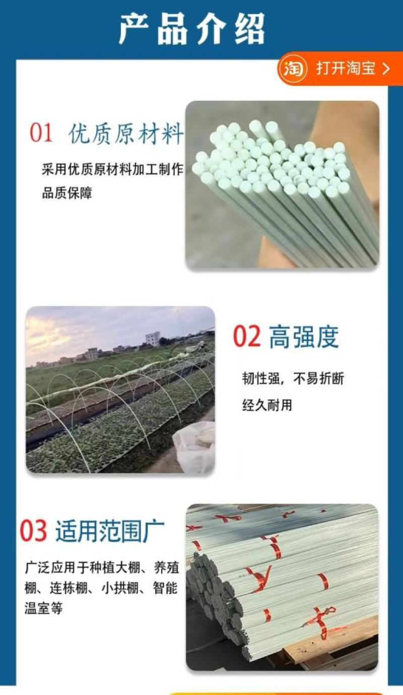 专业生产玻璃纤维拱棚杆产地直发，诚信经营，服务周到